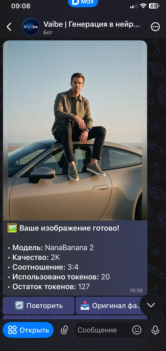Меню бота-генератора изображений в мессенджере MAX