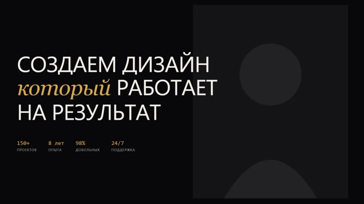 Готовый экран сайта, собранный по промту через нейросеть